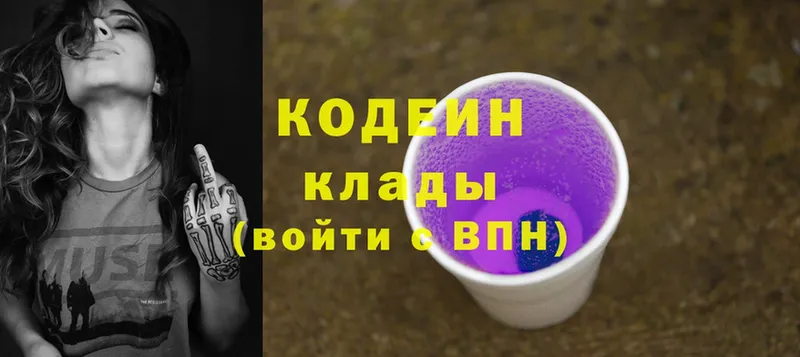 ОМГ ОМГ зеркало  Бавлы  Кодеиновый сироп Lean Purple Drank 