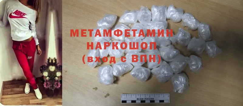 Метамфетамин Methamphetamine  Бавлы 